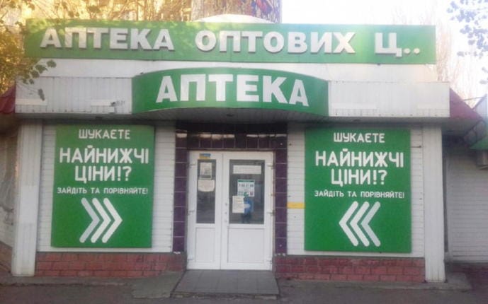 Аптека Димитрова Спб