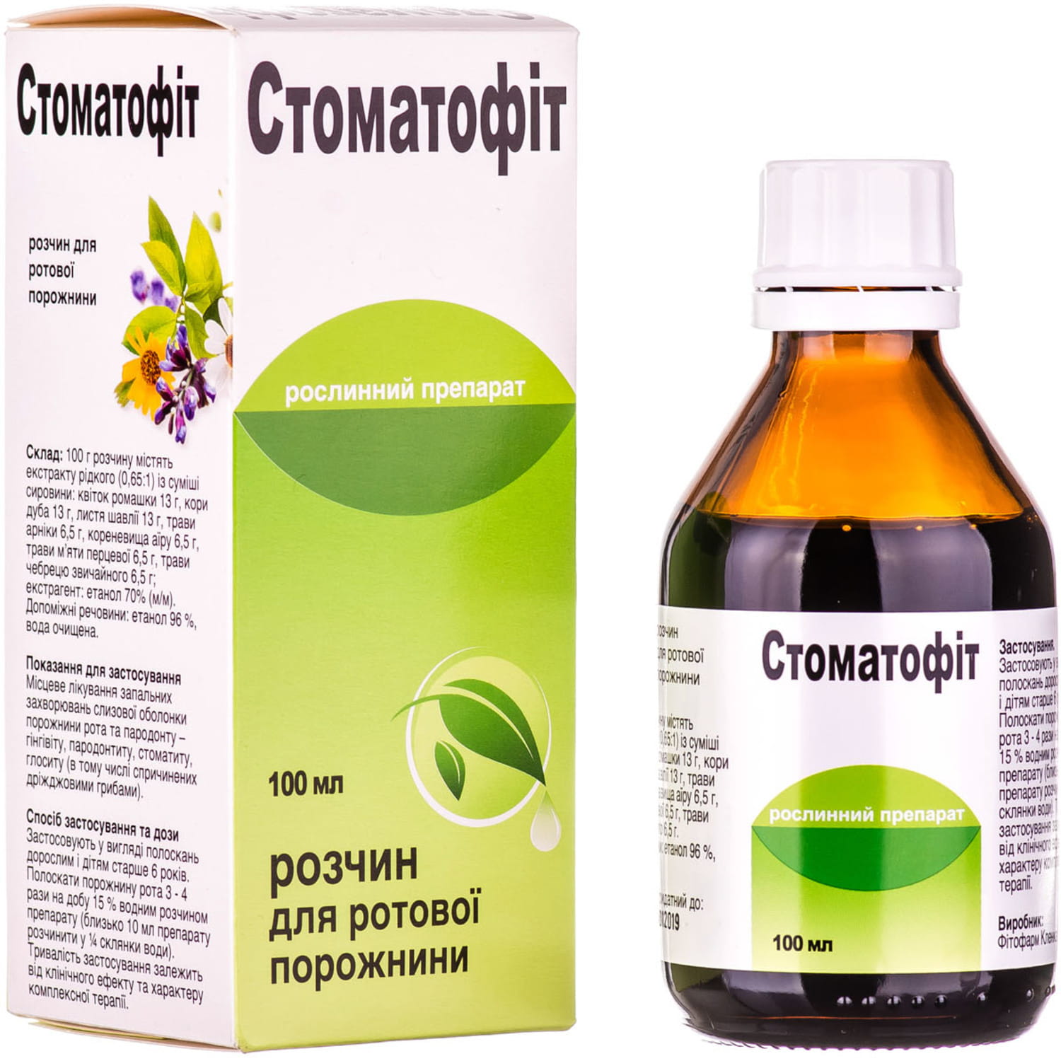 Стоматофит Купить В Спб