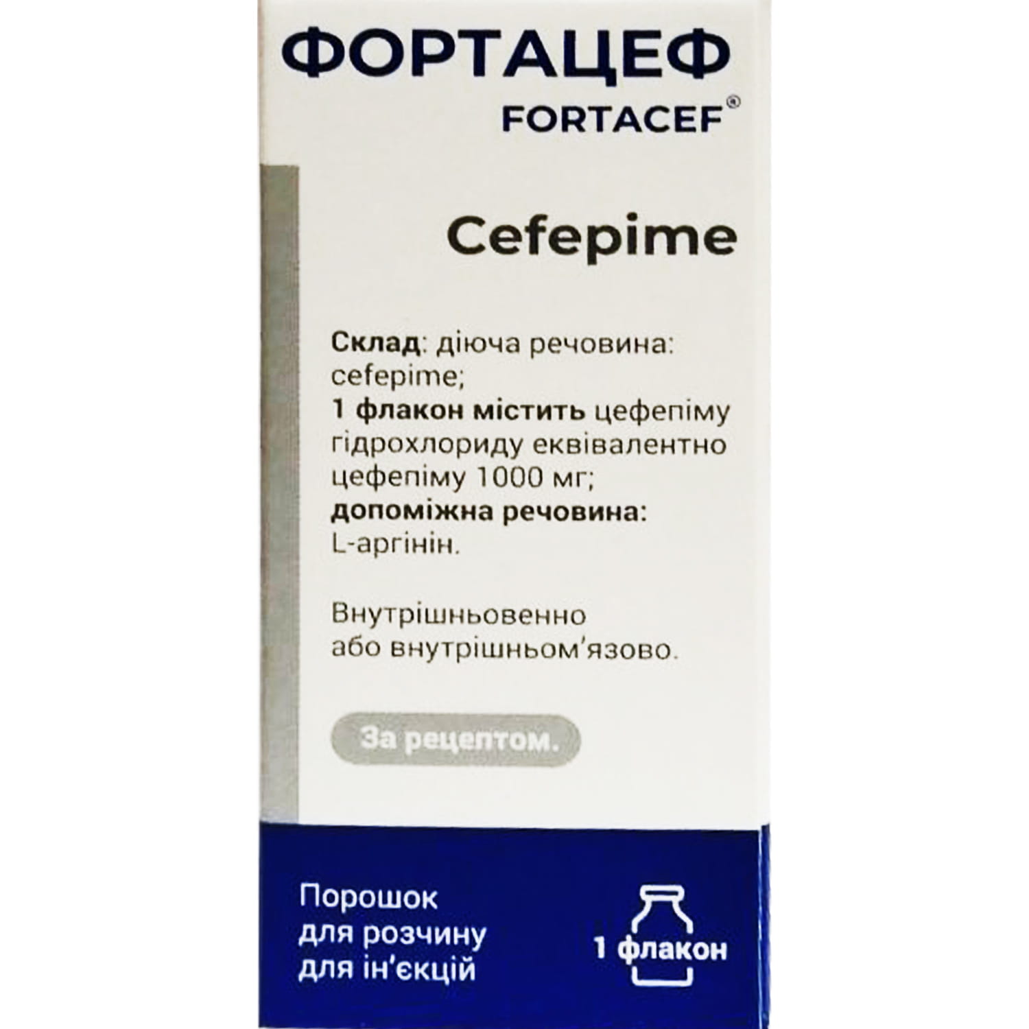 Цефепим Отзывы Аналоги