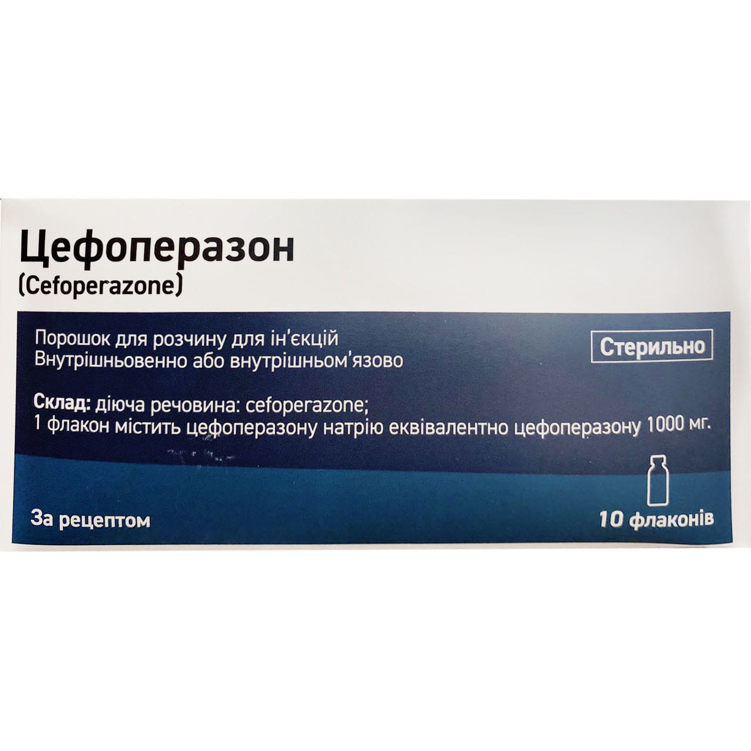 Цефоперазон Купить В Аптеке