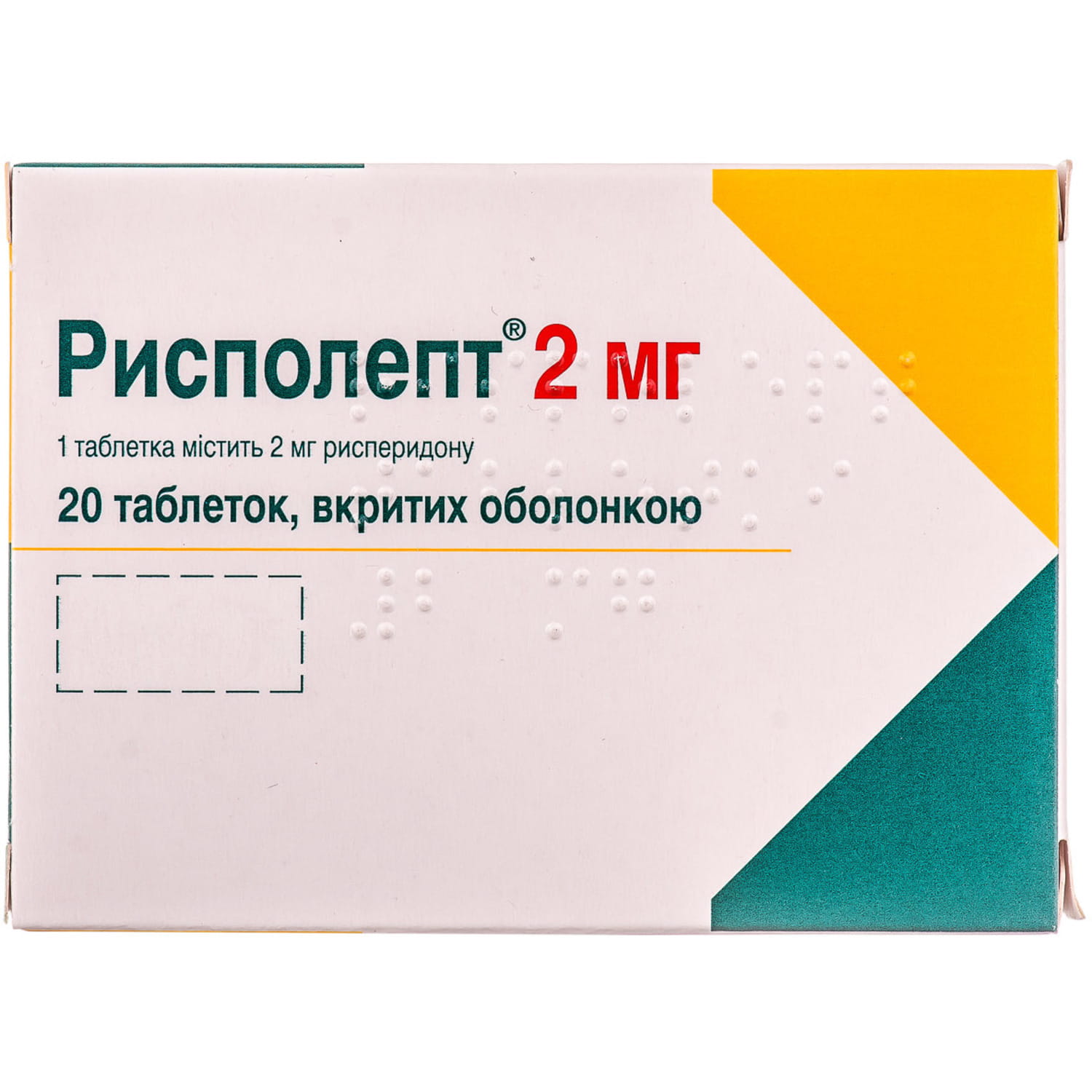 Купить Рисполепт В Интернет Аптеке С Доставкой