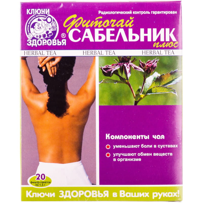 Сабельник Фиточай Купить 20 Сабельник Фиточай Купить 20