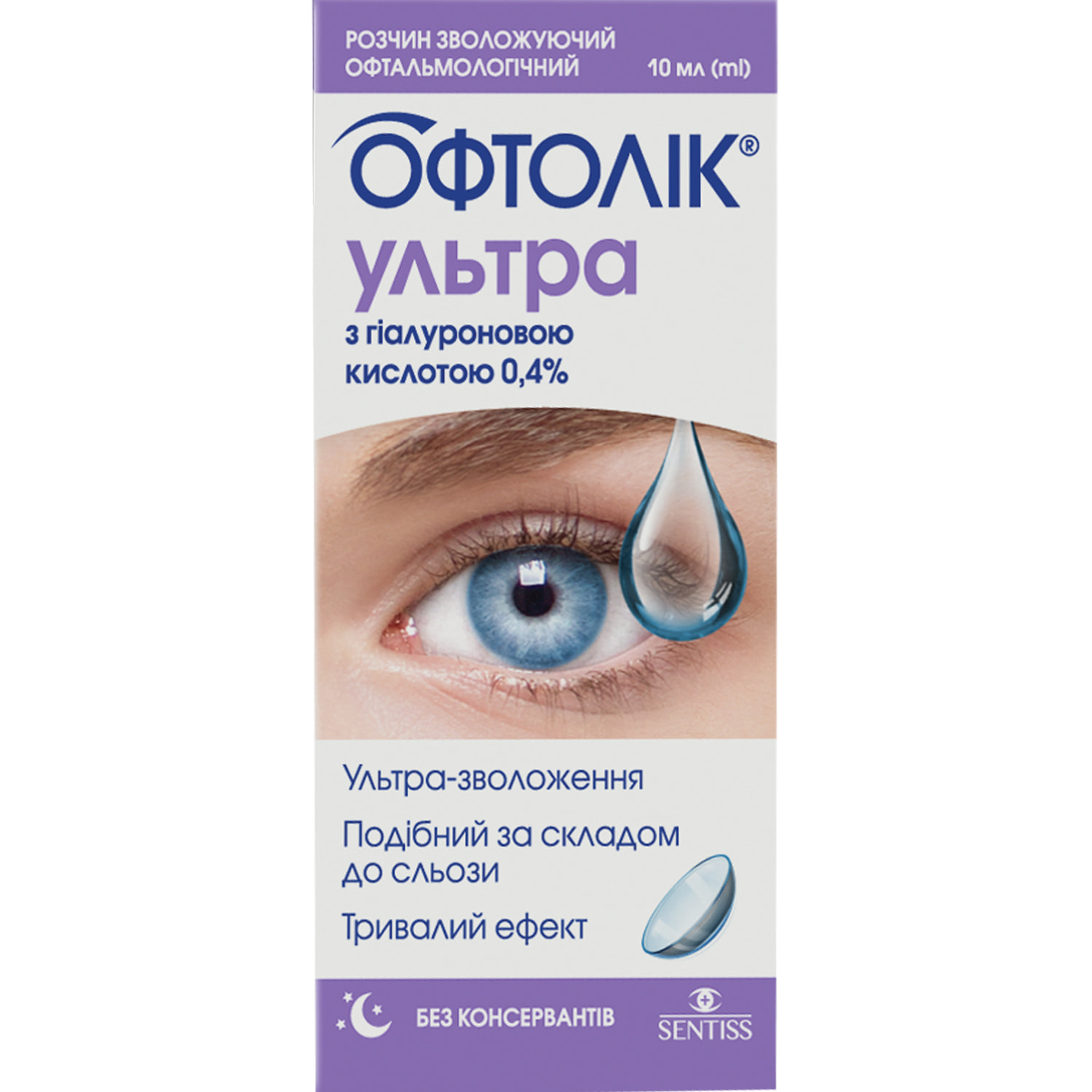 Офтолик Купить В Аптеке