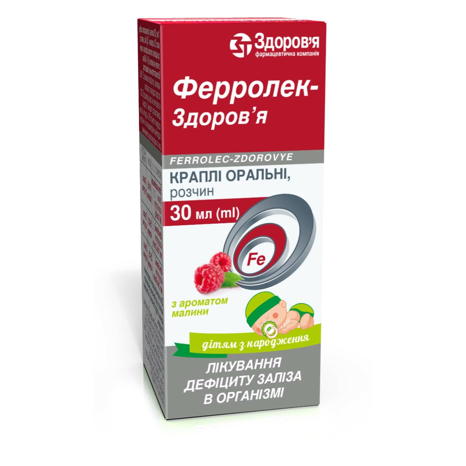 Феринжект Капельница Купить В Аптеке