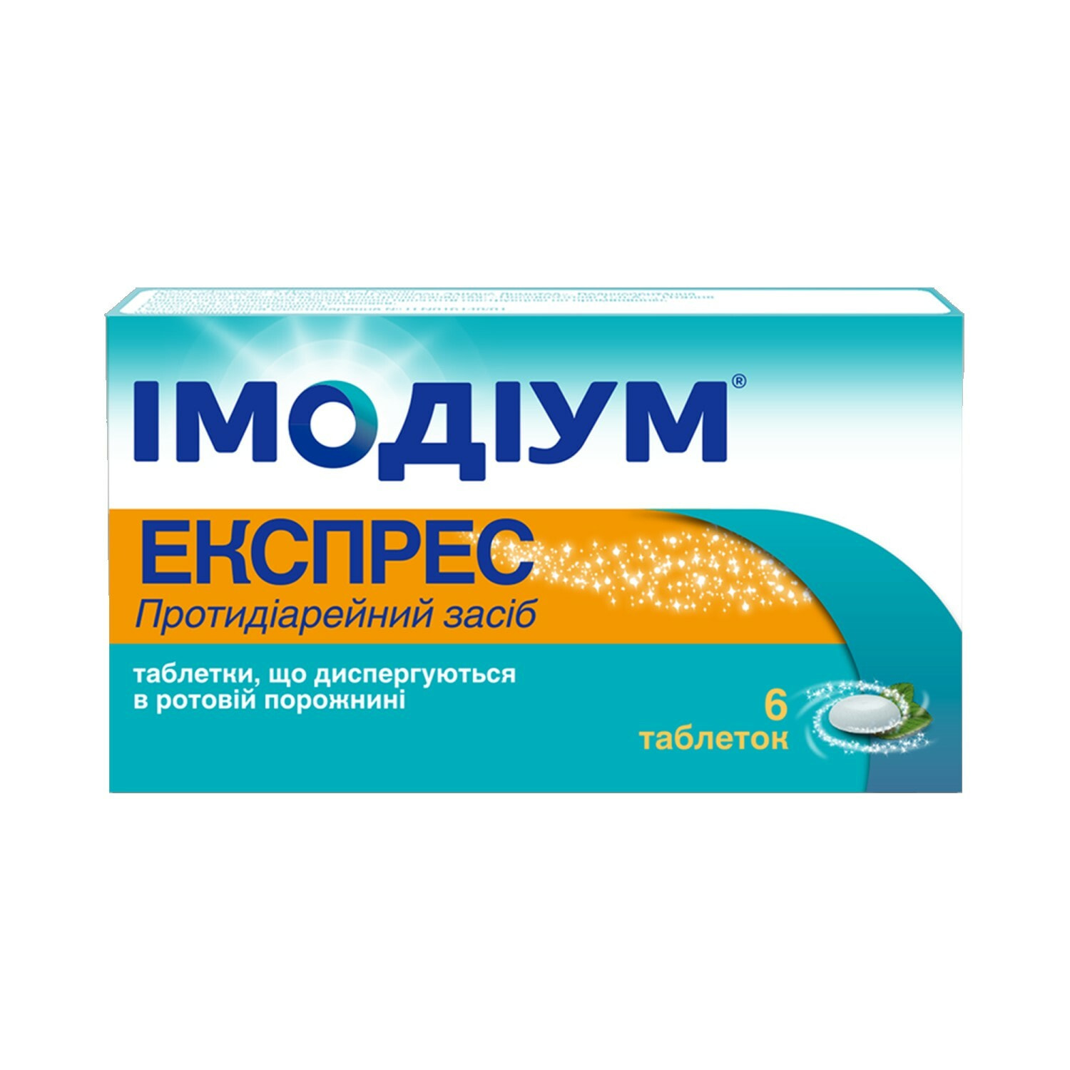 Имодиум Цена 6 Таблеток Цена В Аптеках
