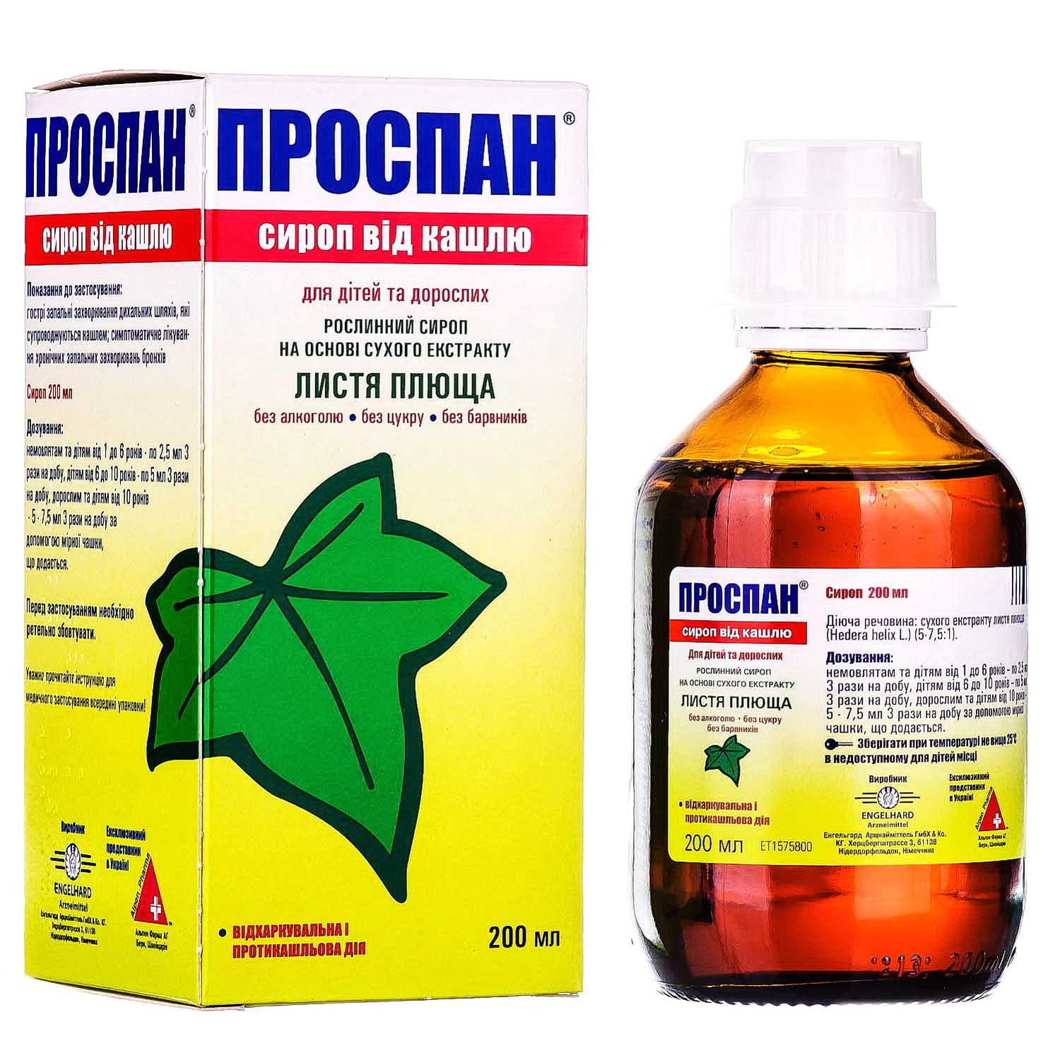 Проспан Сироп Отзывы Цена