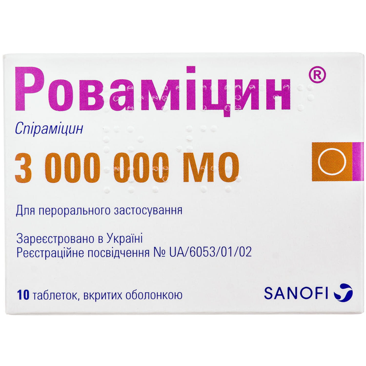 Ровамицин В Аптеках Лиды