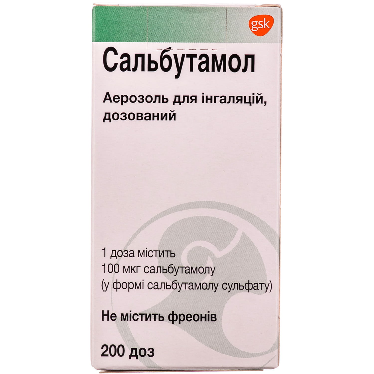 Сальбутамол Купить В Челябинске
