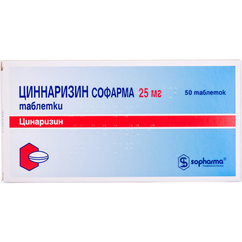 Циннаризин В Ампулах Цена Циннаризин В Ампулах Цена
