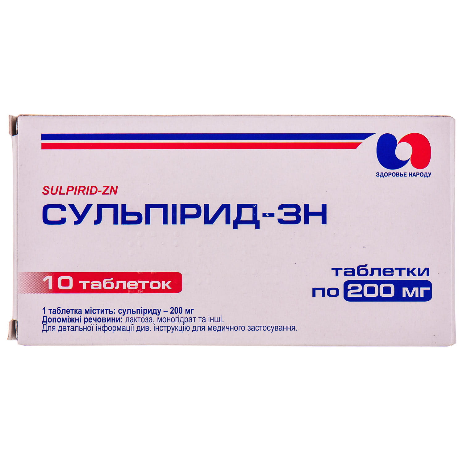 Сульпирид 200 Мг Цена