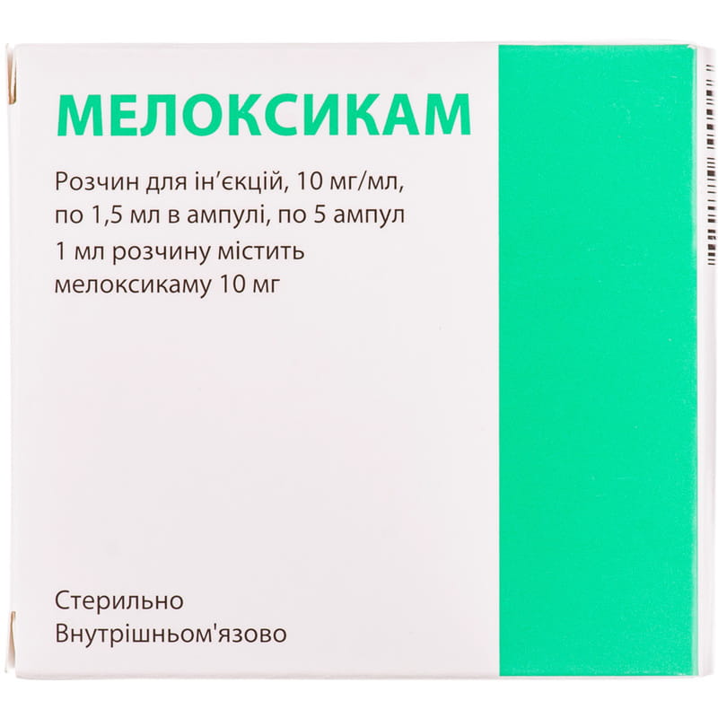 Цена Уколов Мелоксикам В Аптеках