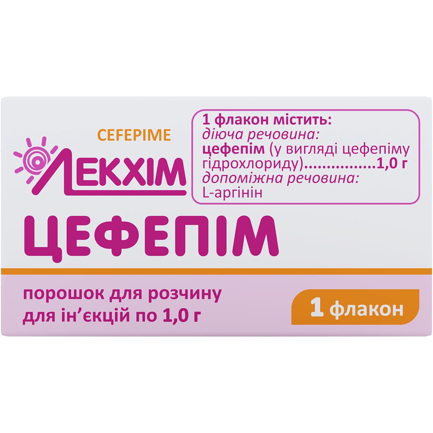 Цефепим Стоимость