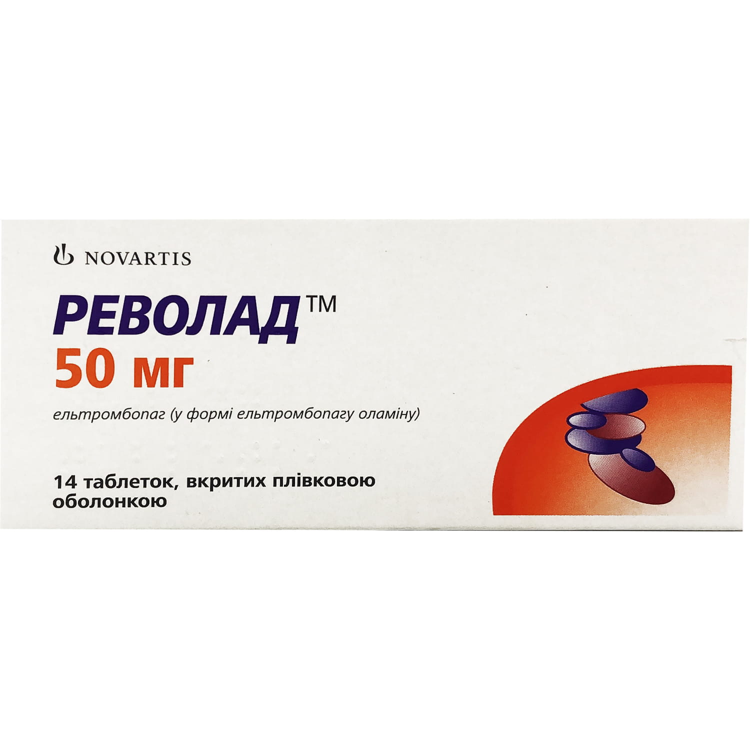 Револейд 50 Купить