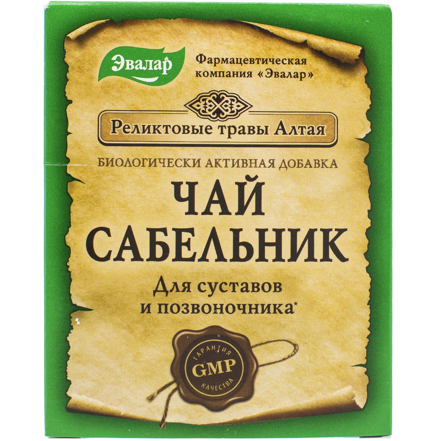 Сабельник Фиточай Купить 20 Сабельник Фиточай Купить 20