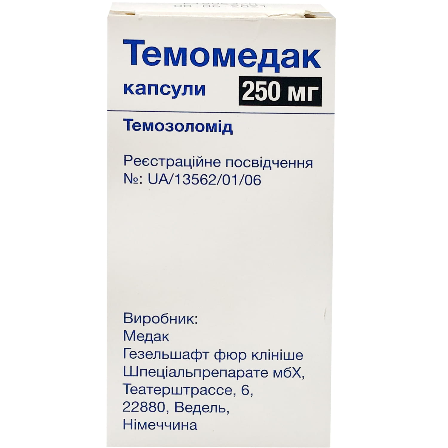 Темозоломид 140 Цена