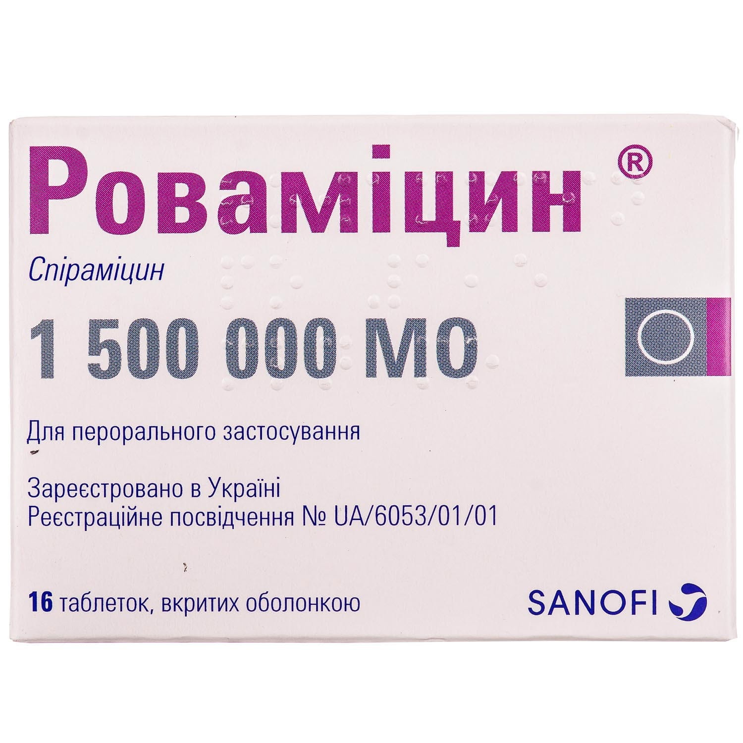Ровамицин Аналоги Дешевые