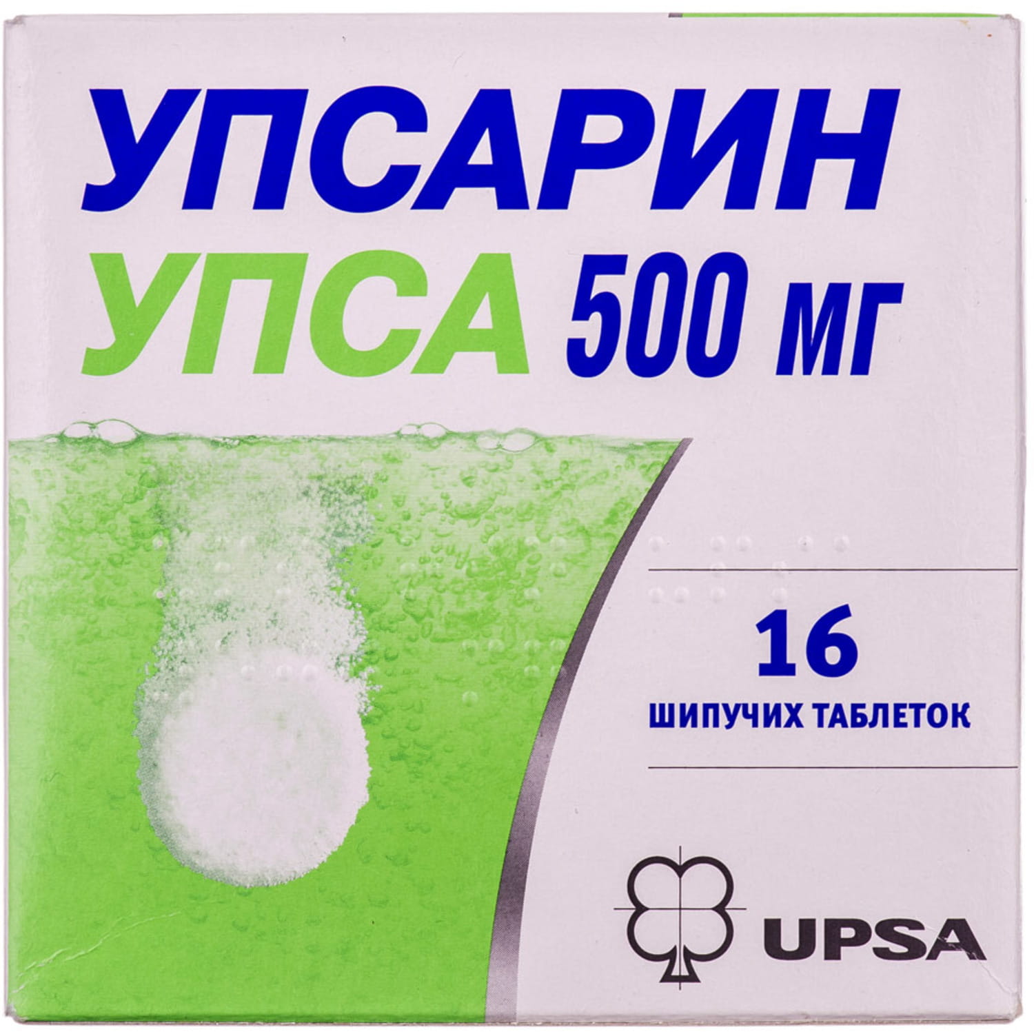 Парацетамол Растворимый Шипучий Цена