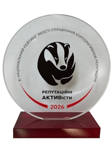 Репутаційні АКТИВісти 2026