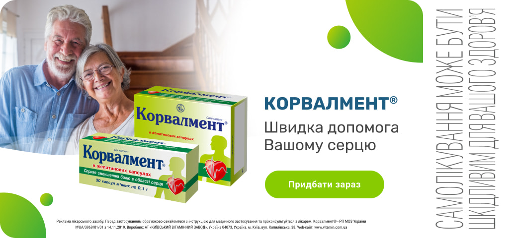 Упсарин  в Ровно - Цена от 138.40грн - МИС Аптека 9-1-1