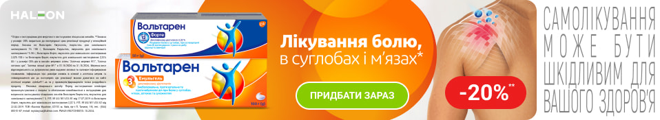 Банер до конкурентів Вольтарен - жовтень