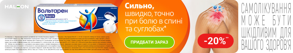 Банер до конкурентів Вольтарен - листопад