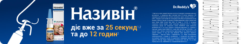 Банер до конкурентів Називін - листопад