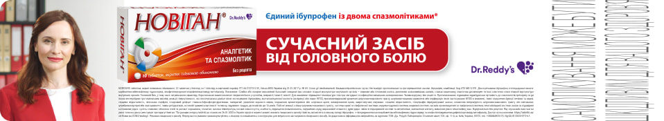 Банер до конкурентів Новіган - листопад