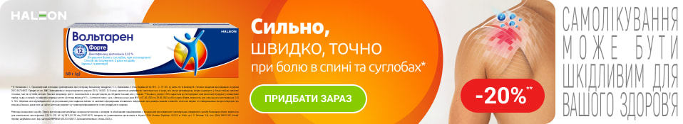 Банер до конкурентів Вольтарен - лютий