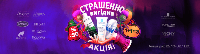 Банер наскрізний - Haloween 2025