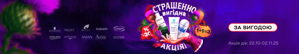 Банер наскрізний - Haloween 2025