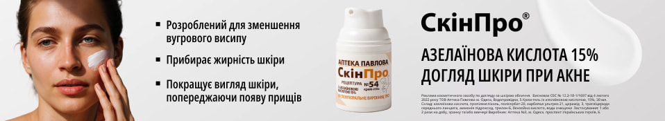 Банер наскрізний 10-11.25 - Скін про
