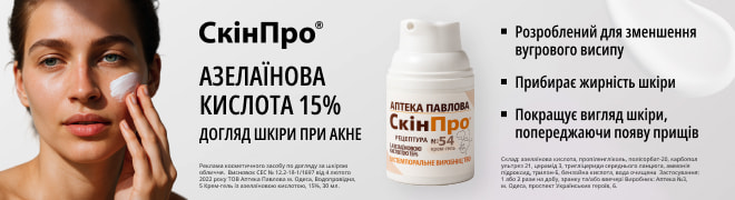 Банер наскрізний 10-11.25 - Скін про