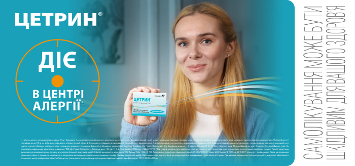 Банер на головну моб. 11-25 - Цетрин