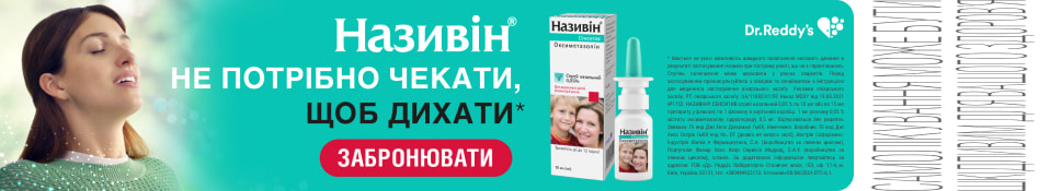 Банер до конкурентів 11.25 - Називін