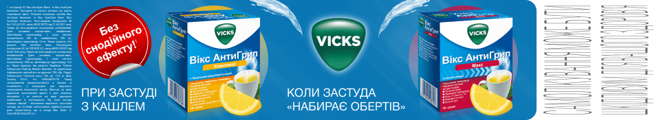 Банер до кункурентів 11.25 - Вікс