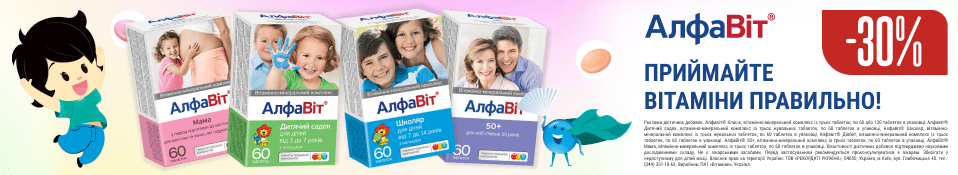Банер в категорію 11.25 - Алфавіт