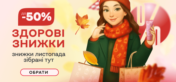 Банер на головну моб. 11-25 - ЗДОРОВІ ЗНИЖКИ