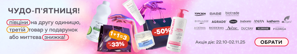 Банер до конкурентів 11.25 - Чудо п'ятниця