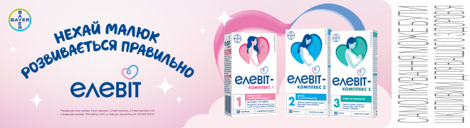 Банер наскрізний 11.25 - Елевіт