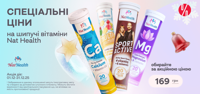 Банер на головну моб. 12.25 - Натхелс шипучі