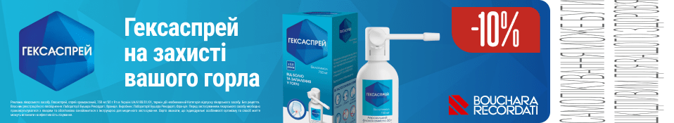 Банер в категорію Застуда та Грип 12.25 - Гексаспрей