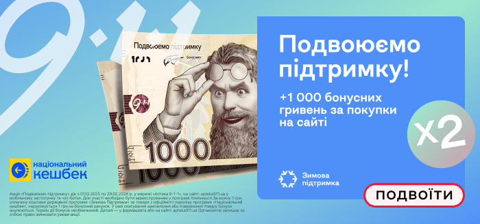 Банер на головну моб. 12.25 - Зимова тисяча