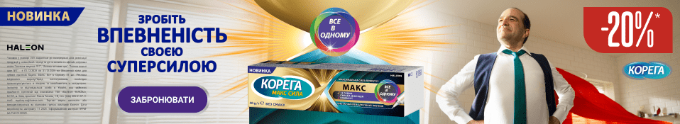 Банер до конкурента 12.25 - Корега