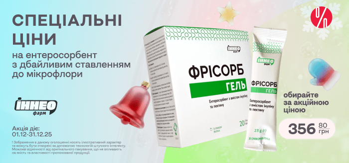 БАнер на головну моб. 12.25 - Фрісорб