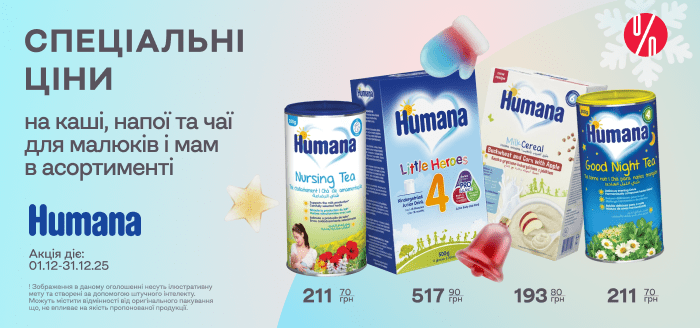 Банер на головну моб. 12.25 - Хумана