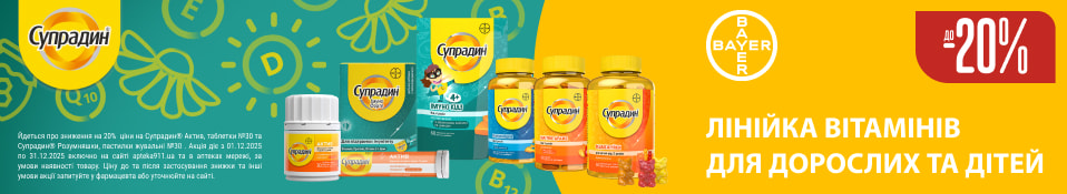 Банер в категорію вітаміни та бади 12.25 - Супрадин