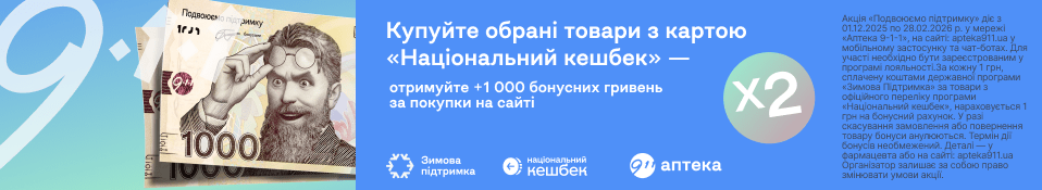 Банер в категорію 12.25 - ЗИМОВА ТИСЯЧА