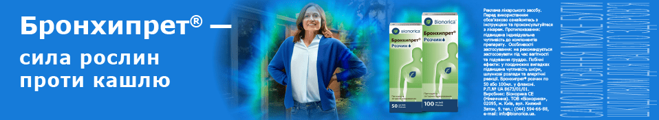 Банер в категорію кашель 12.25 - Бронзипрет