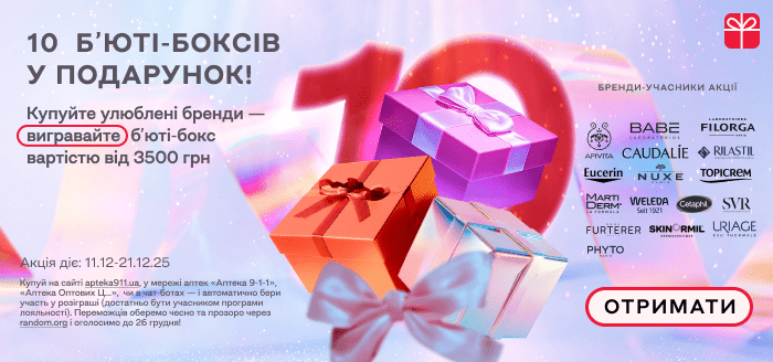 Банер на головну моб. 12.25 - Б'юті-бокс