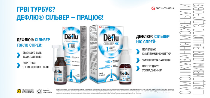 Банер на головну моб. 12.25-01.26 - Дефлю